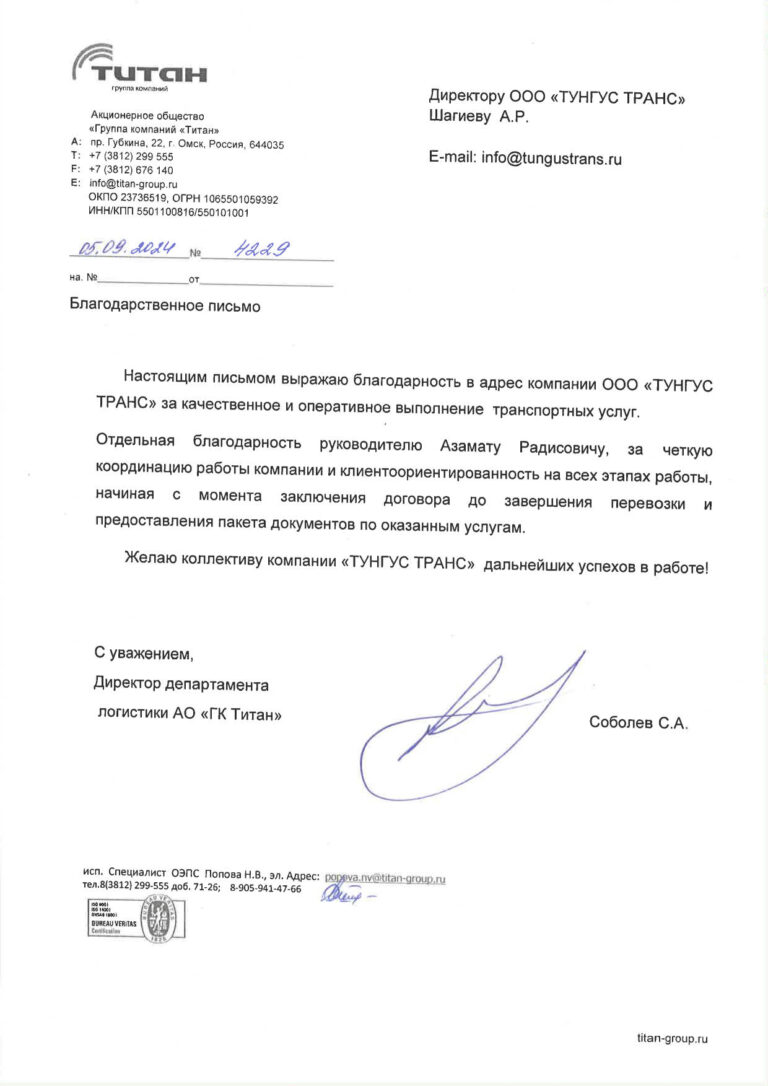 ГК Титан